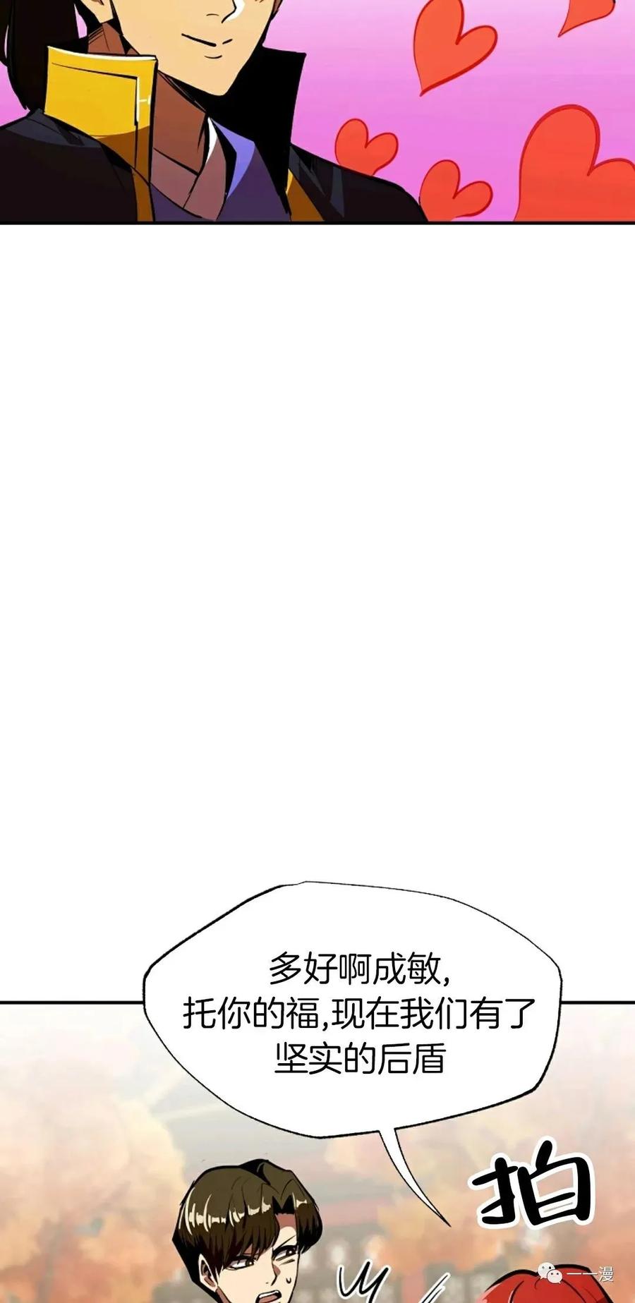 《独一无二的回归》第37话 第26页