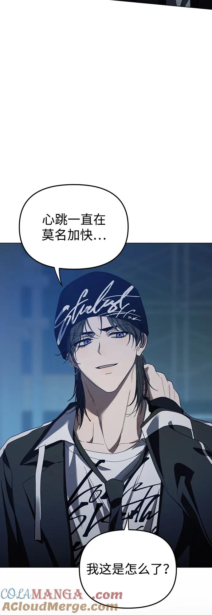 成为顶流男团的忙内 第37话 第55页