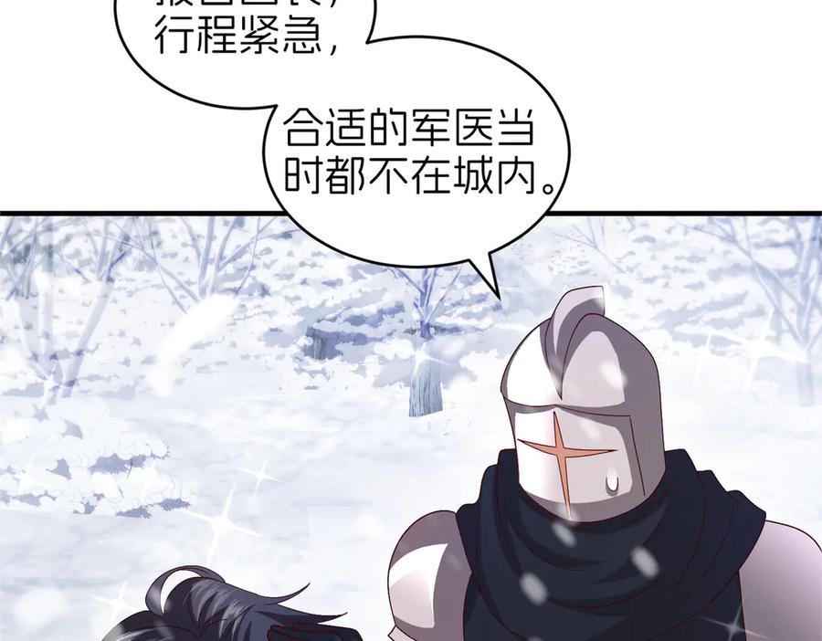 我把自己献给了双胞胎妹妹 争锋 第28页