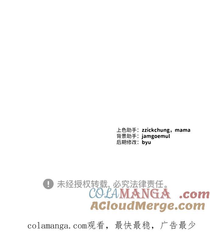 成为顶流男团的忙内 第37话 第73页