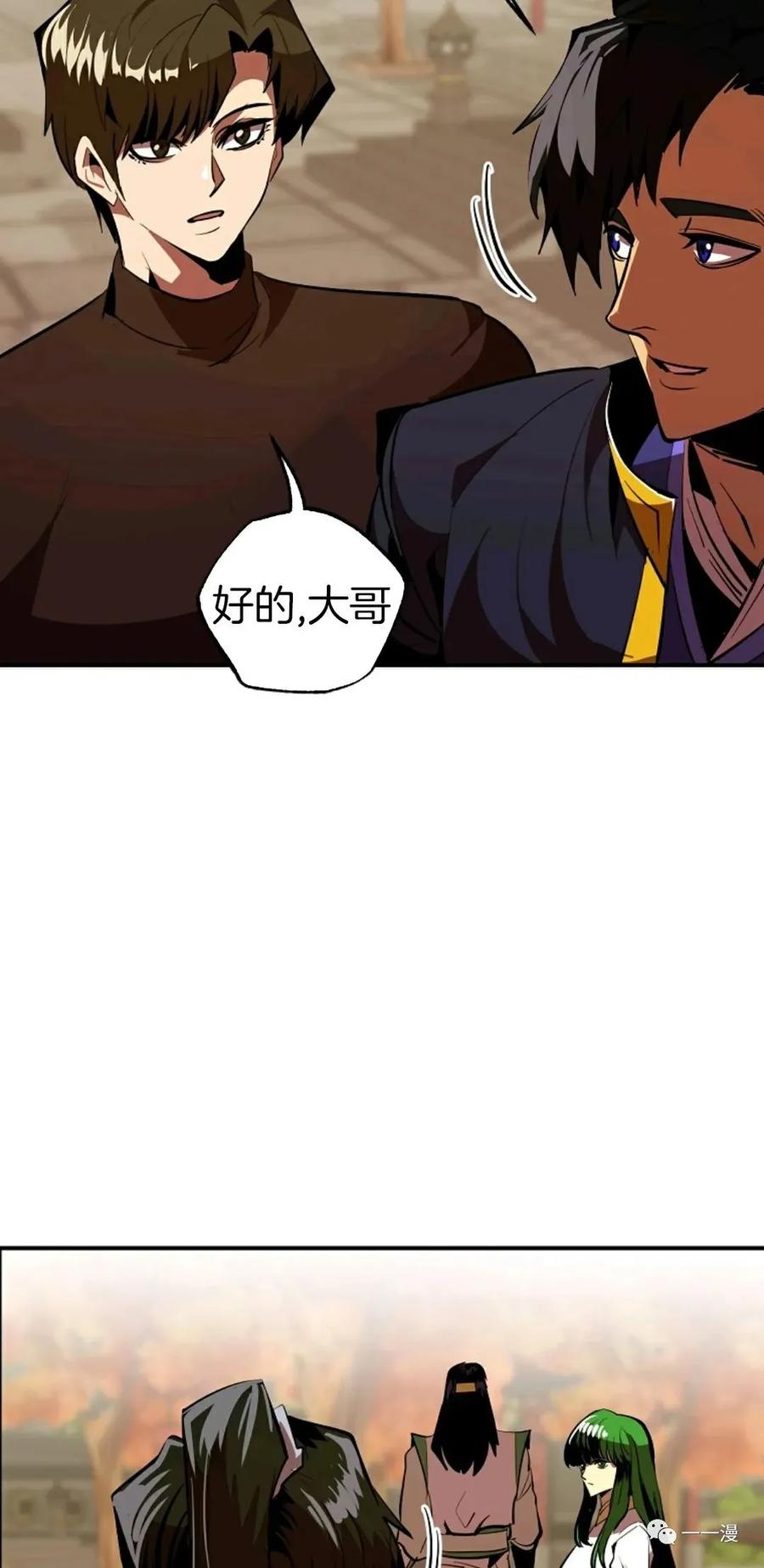 《独一无二的回归》第37话 第24页