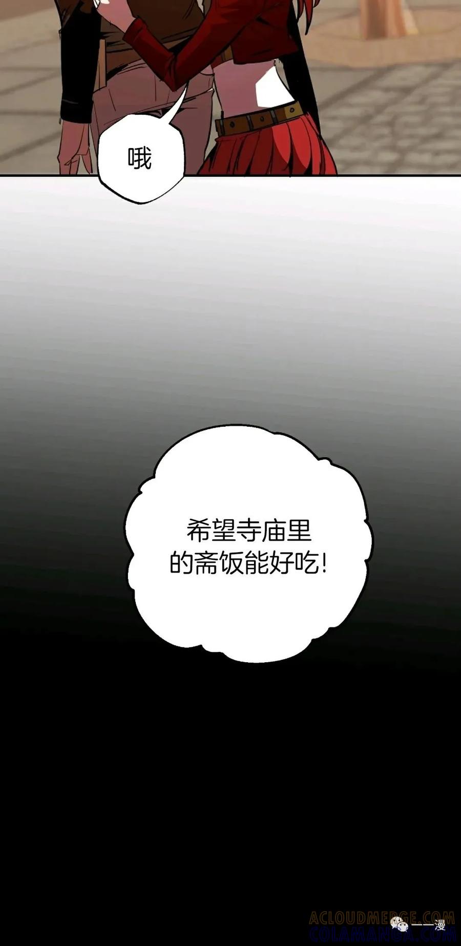 《独一无二的回归》第37话 第28页