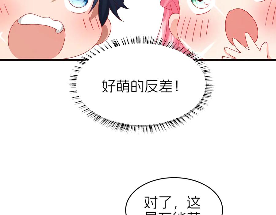 我把自己献给了双胞胎妹妹 争锋 第56页