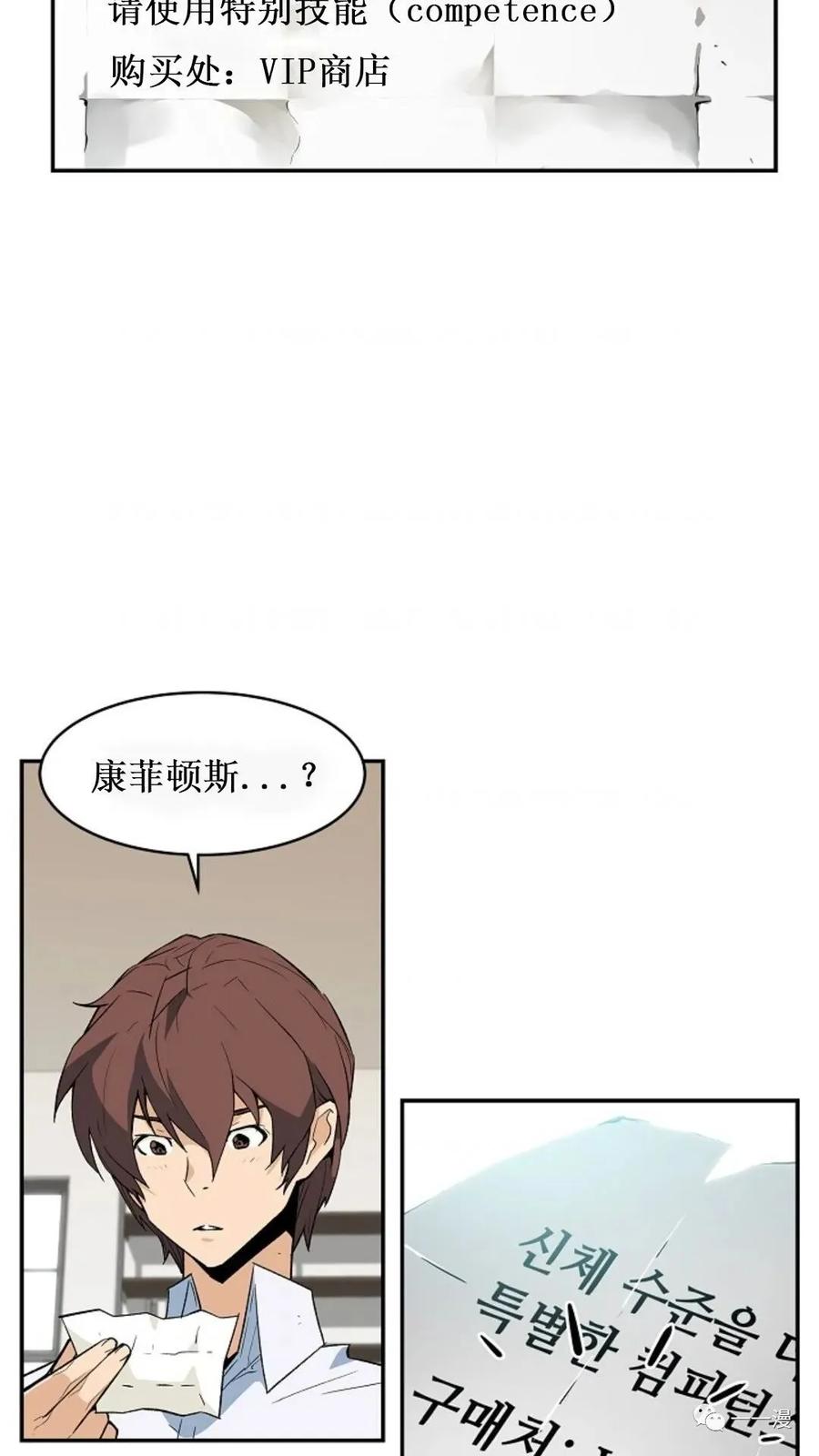 《贪食的降临》第37话 第3页