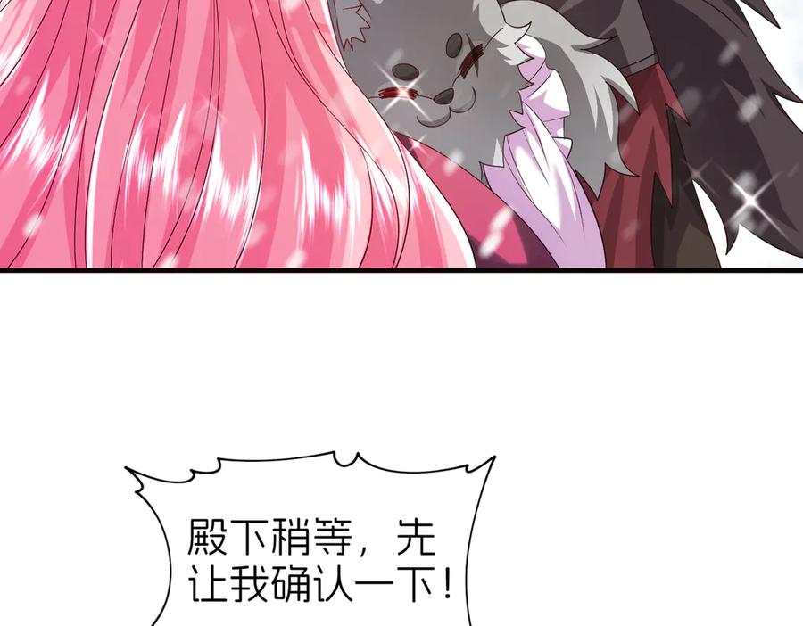 我把自己献给了双胞胎妹妹 争锋 第59页