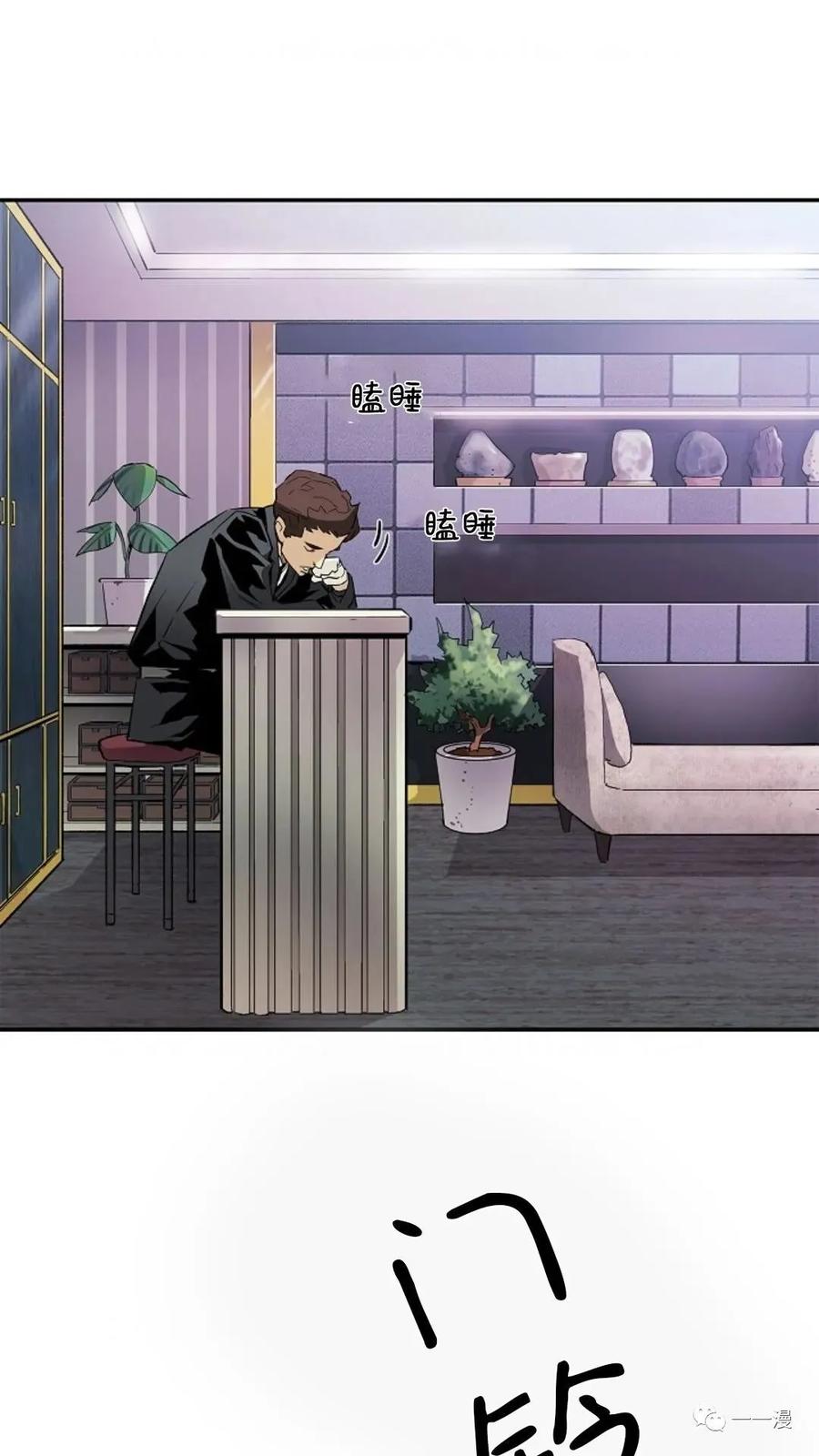 《贪食的降临》第37话 第6页