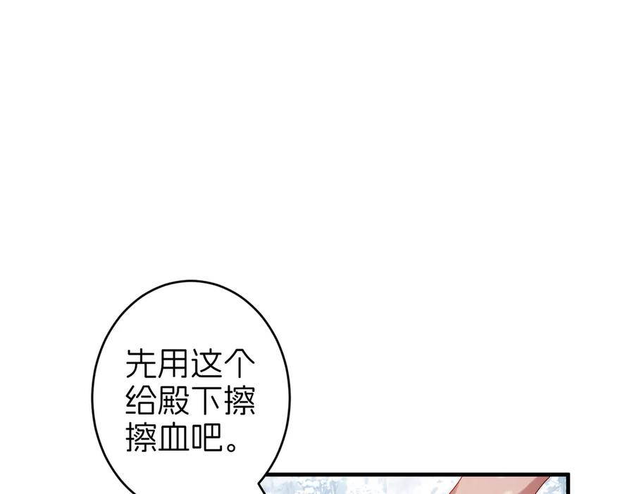 我把自己献给了双胞胎妹妹 争锋 第31页