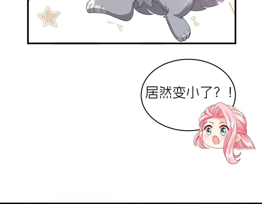 我把自己献给了双胞胎妹妹 争锋 第51页
