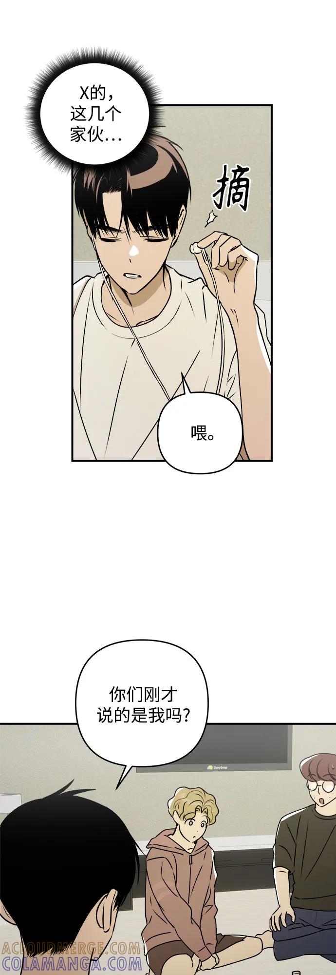 《溺爱之渊》第39话 发展 第46页