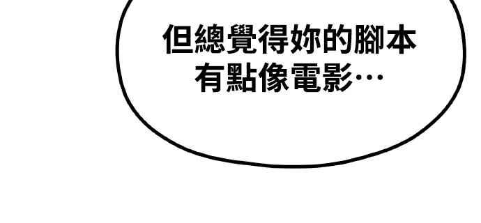 神圣成人漫画家生活 第38话 安慰的方法 第21页