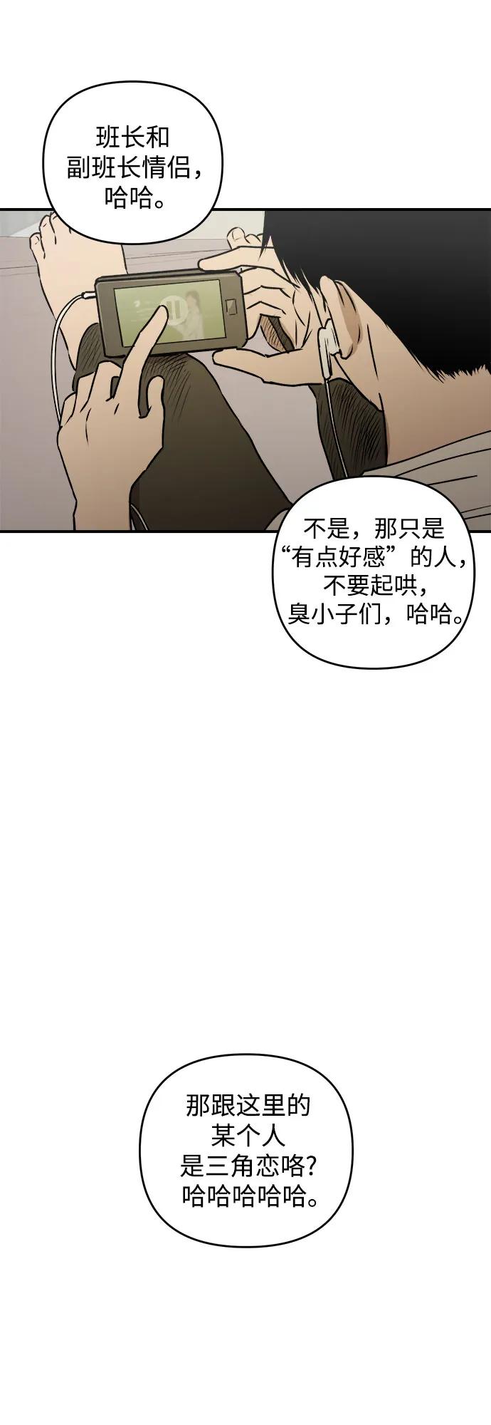 《溺爱之渊》第39话 发展 第45页