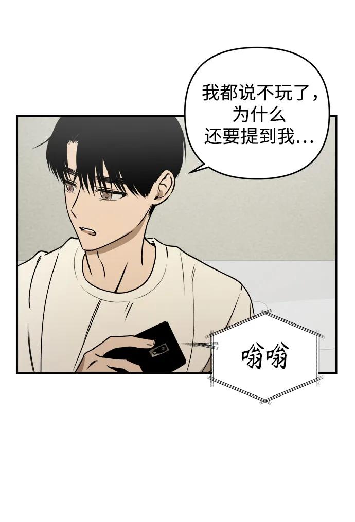 《溺爱之渊》第39话 发展 第48页