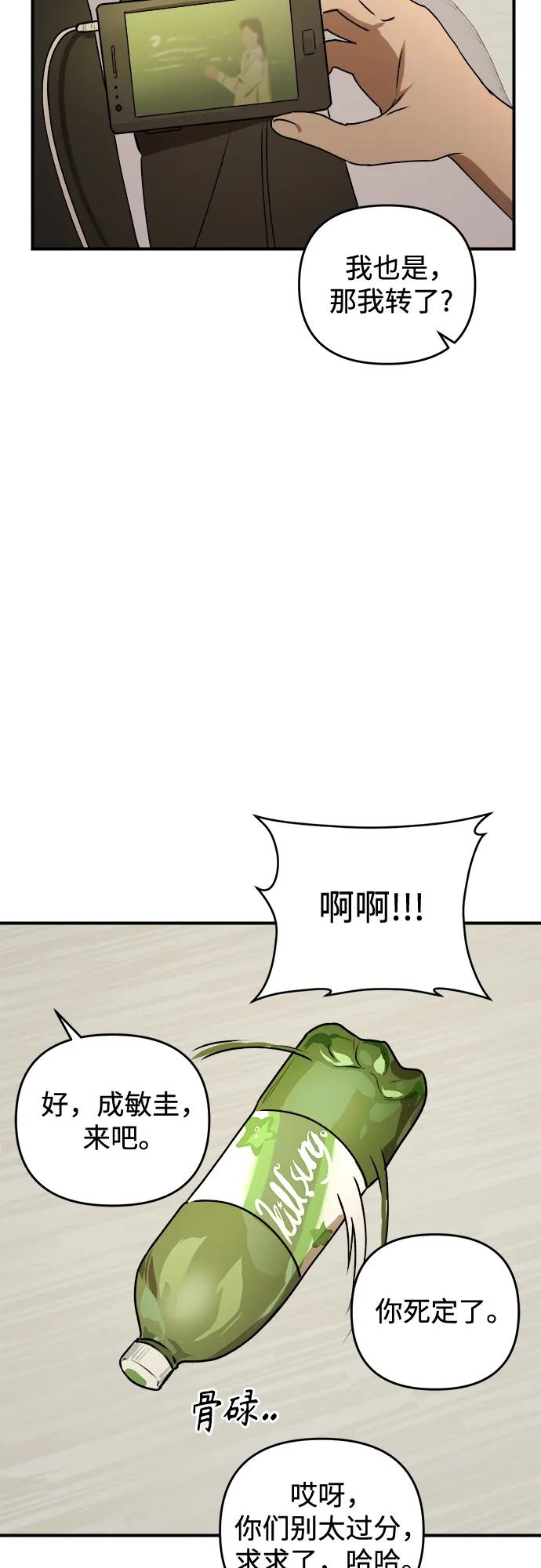 《溺爱之渊》第39话 发展 第41页