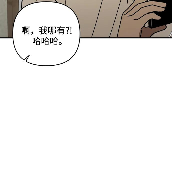 《溺爱之渊》第39话 发展 第44页