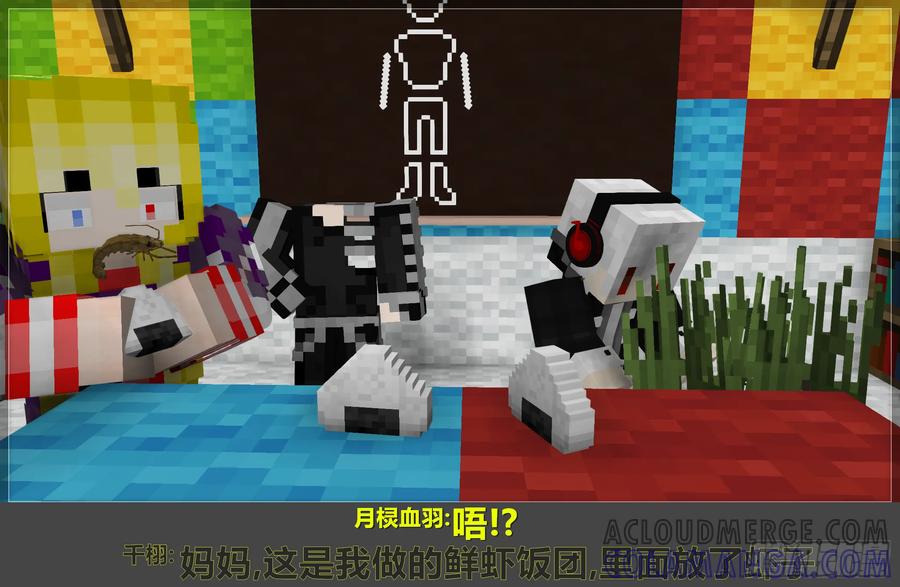 《我的世界：晨曦传记番外》晨曦幼儿园01 第76页