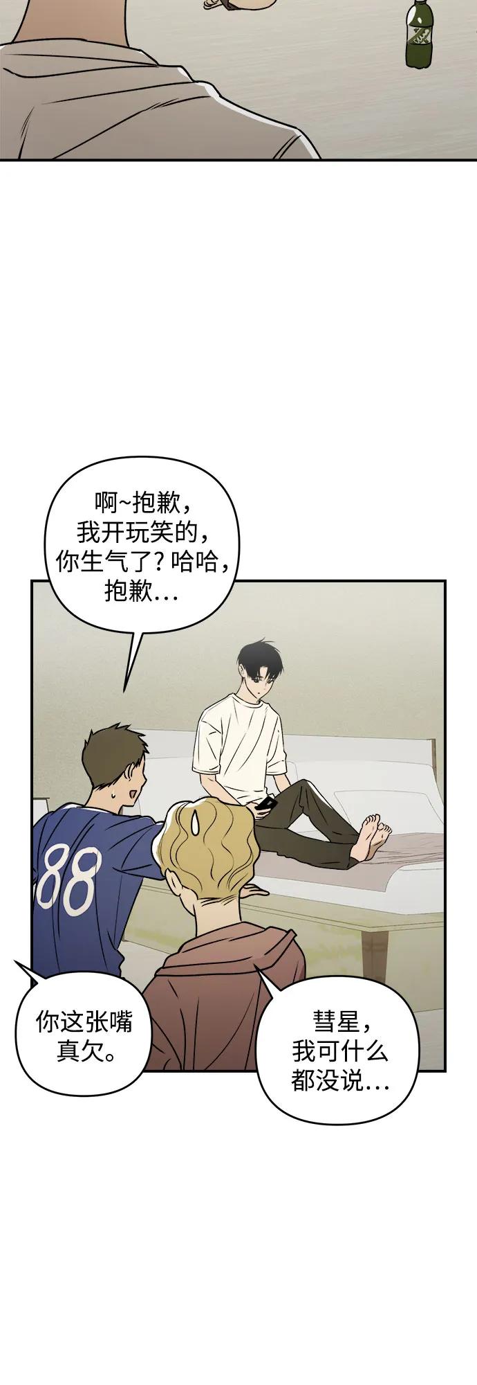 《溺爱之渊》第39话 发展 第47页