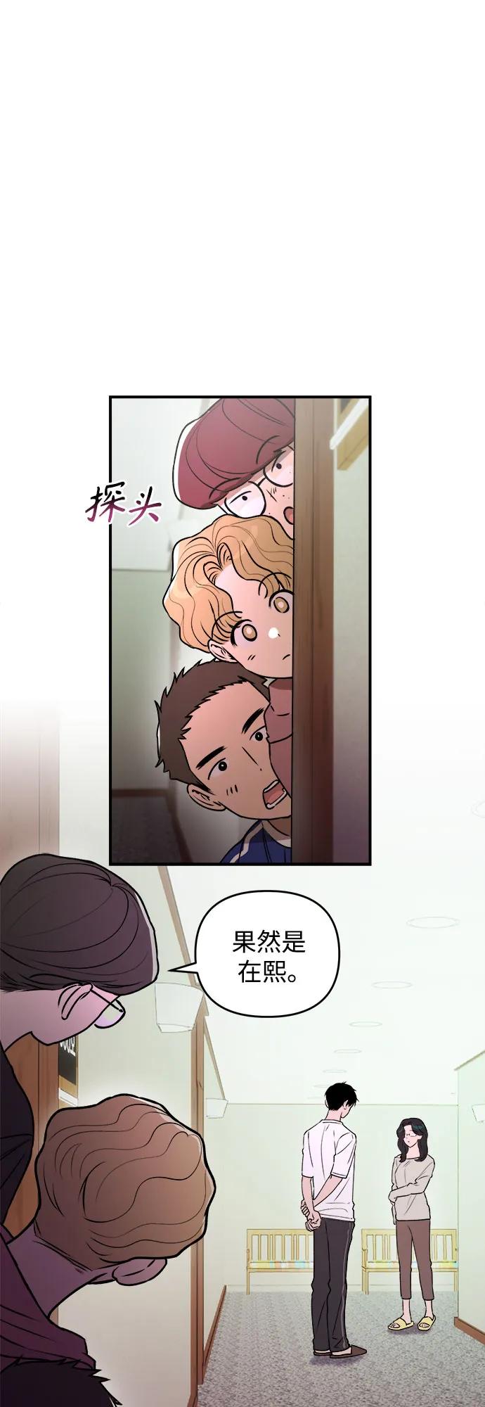 《溺爱之渊》第39话 发展 第51页
