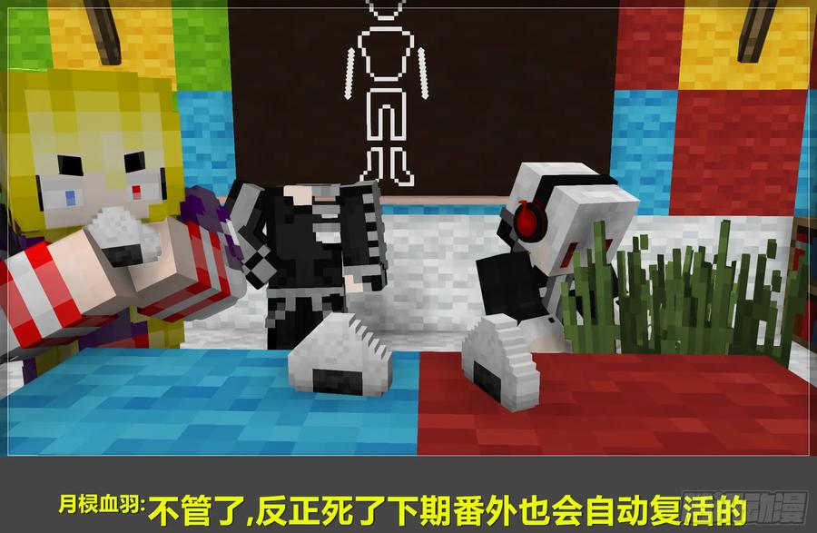《我的世界：晨曦传记番外》晨曦幼儿园01 第75页