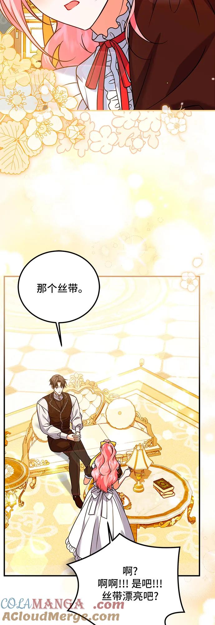 《暗黑变治愈的改写方法》第40话 第7页