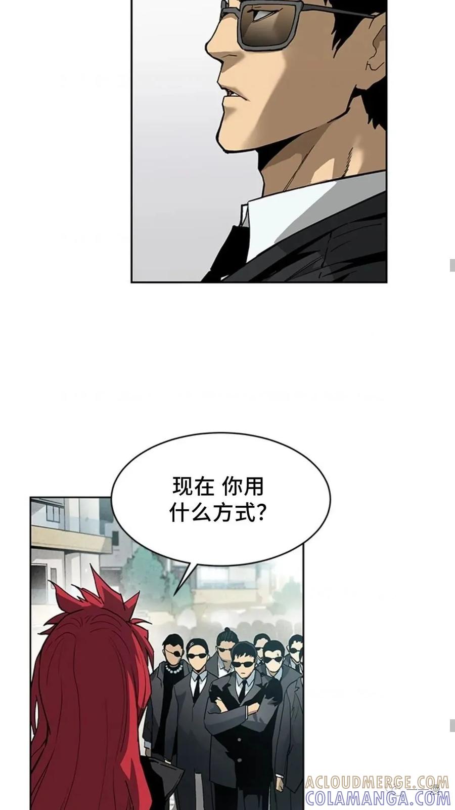 《贪食的降临》第40话 第37页