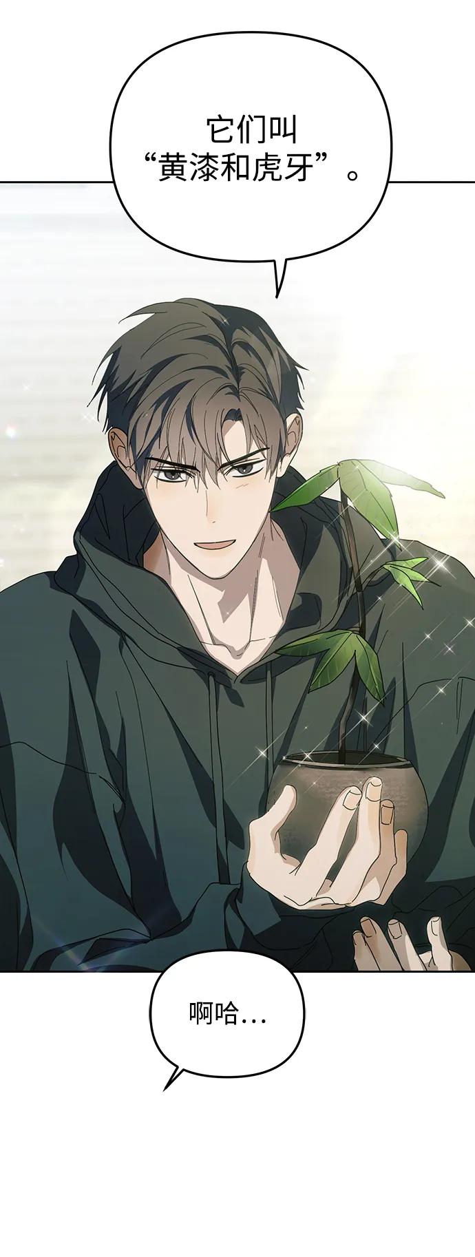 成为顶流男团的忙内 第40话 第59页
