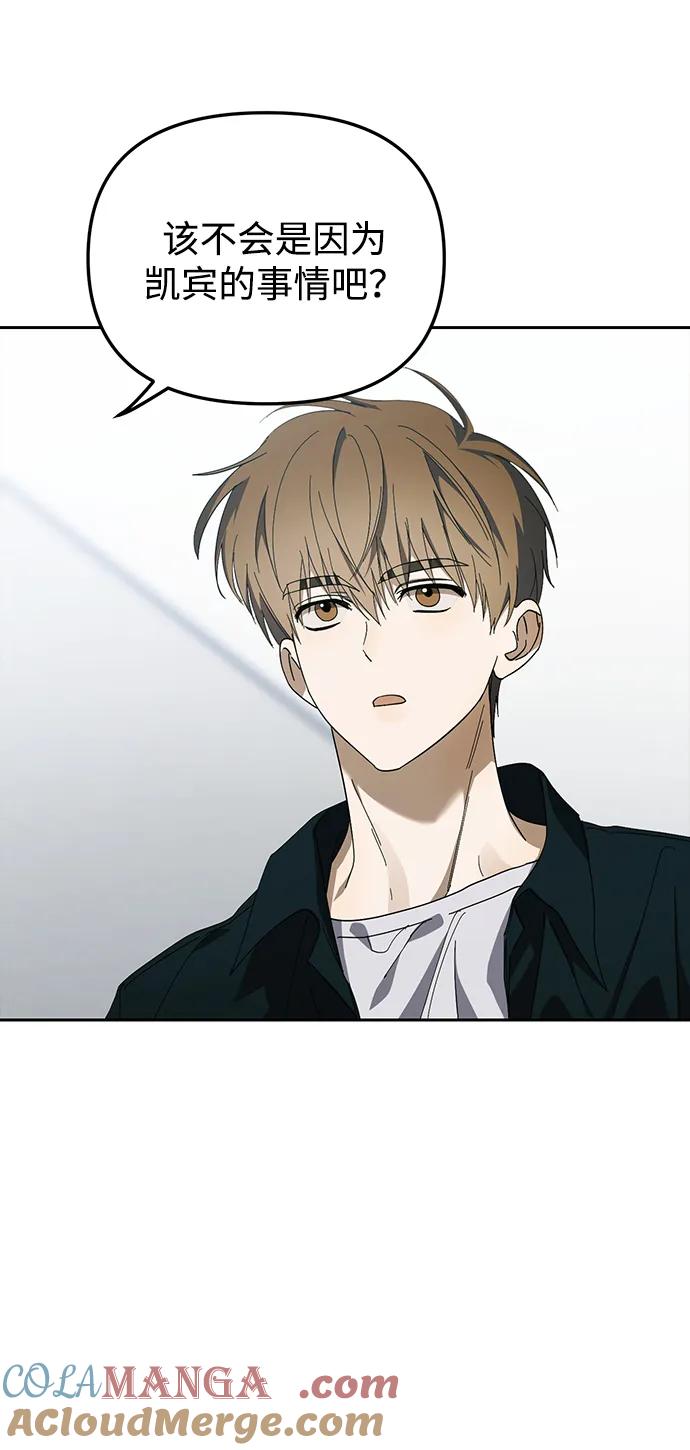 成为顶流男团的忙内 第40话 第64页