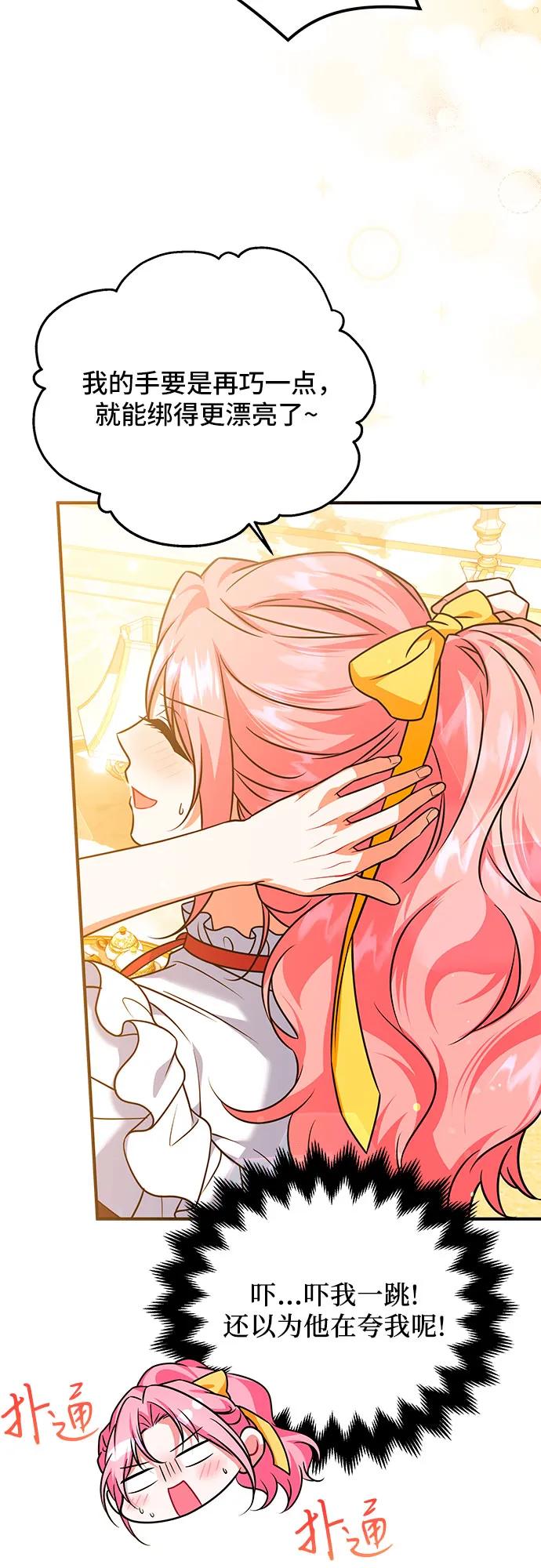《暗黑变治愈的改写方法》第40话 第8页