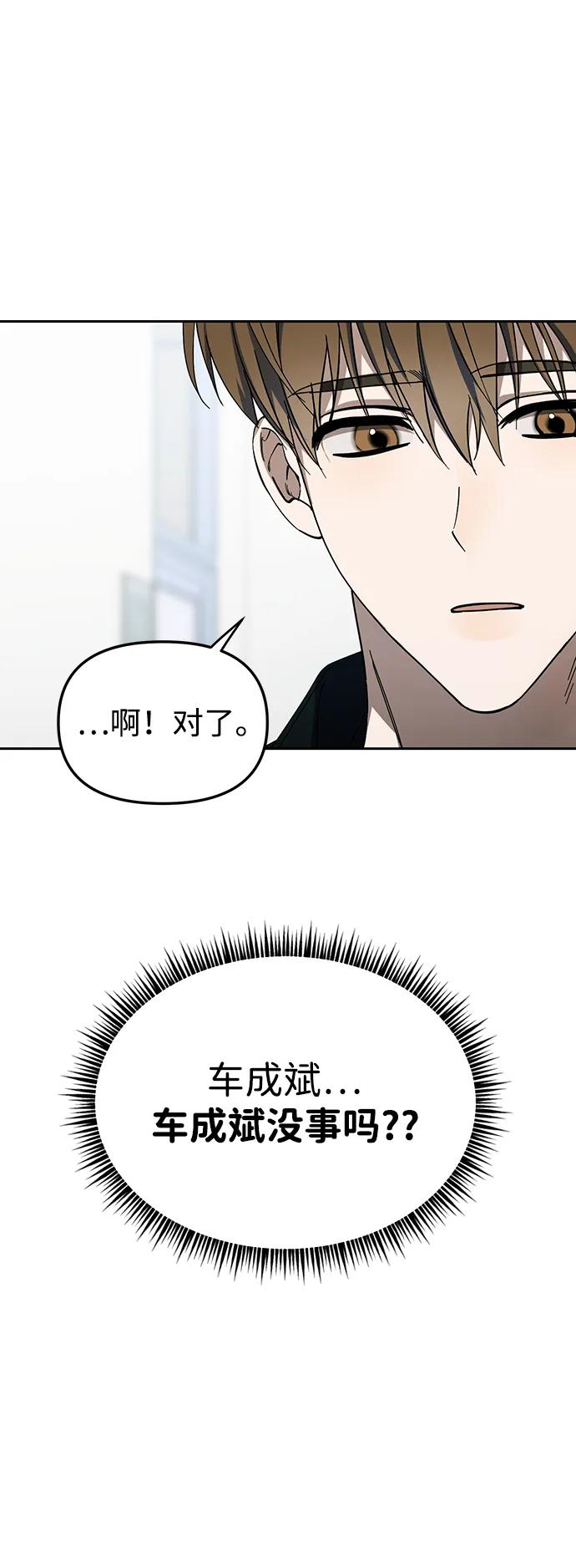 成为顶流男团的忙内 第40话 第50页