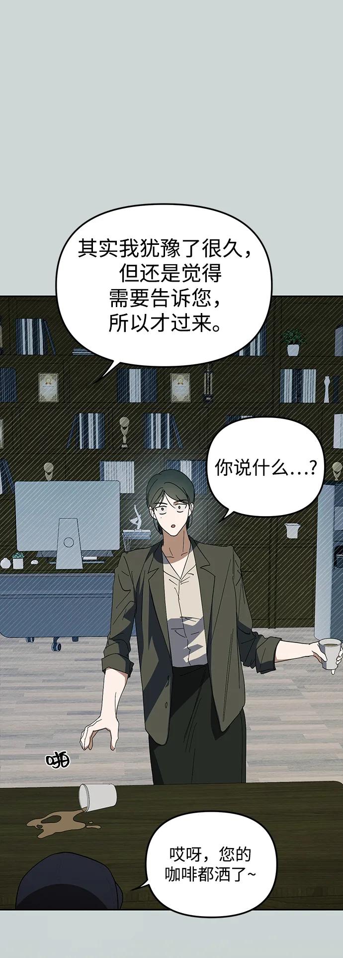 成为顶流男团的忙内 第40话 第41页