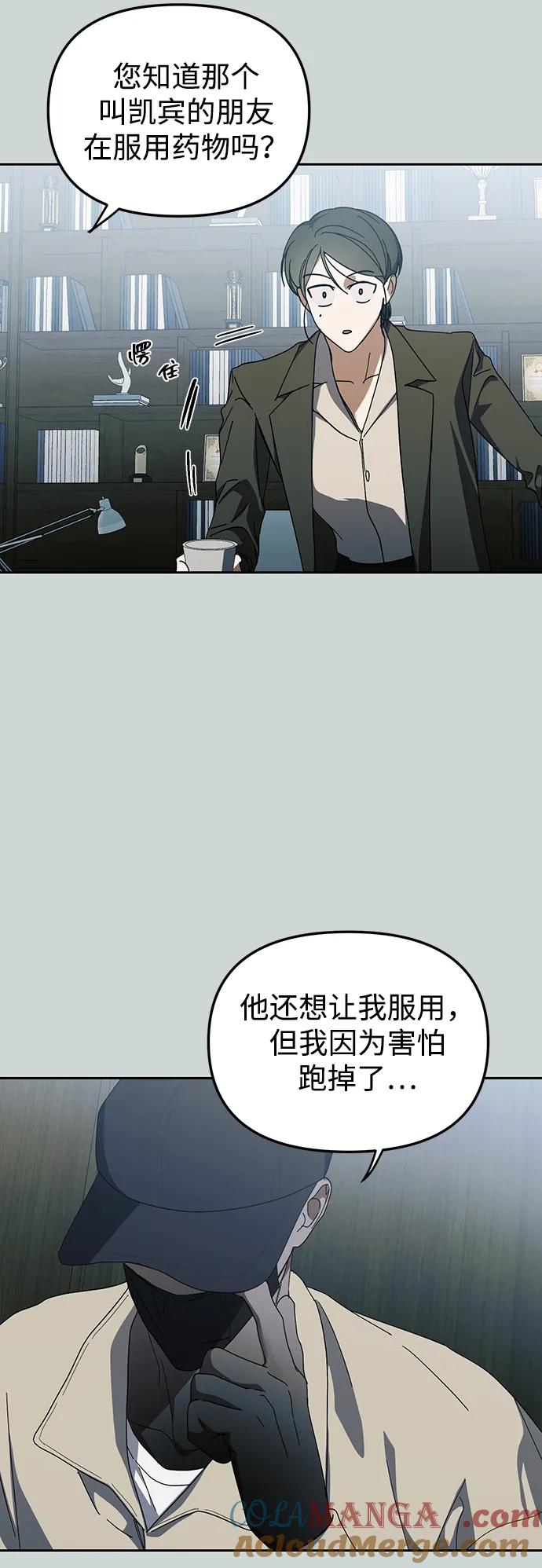 成为顶流男团的忙内 第40话 第40页