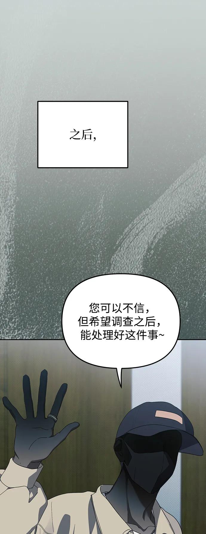 成为顶流男团的忙内 第40话 第42页