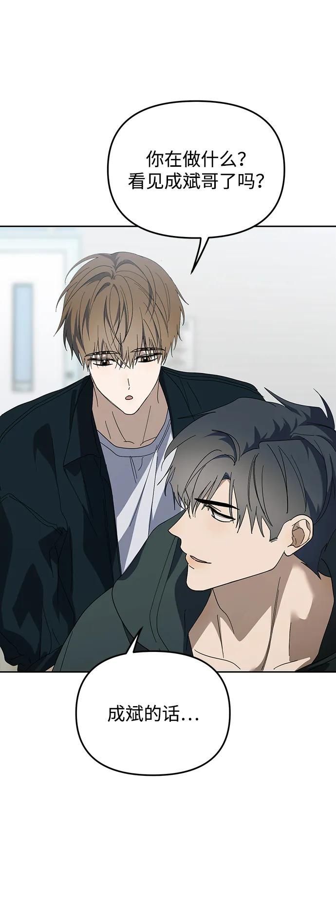 成为顶流男团的忙内 第40话 第53页