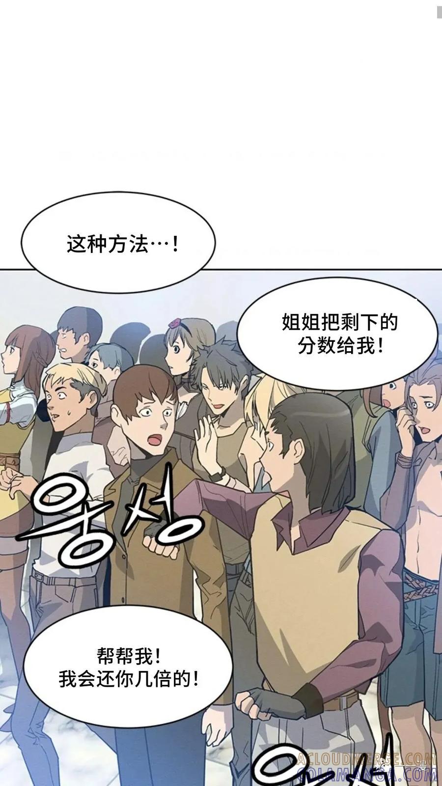 《贪食的降临》第40话 第40页
