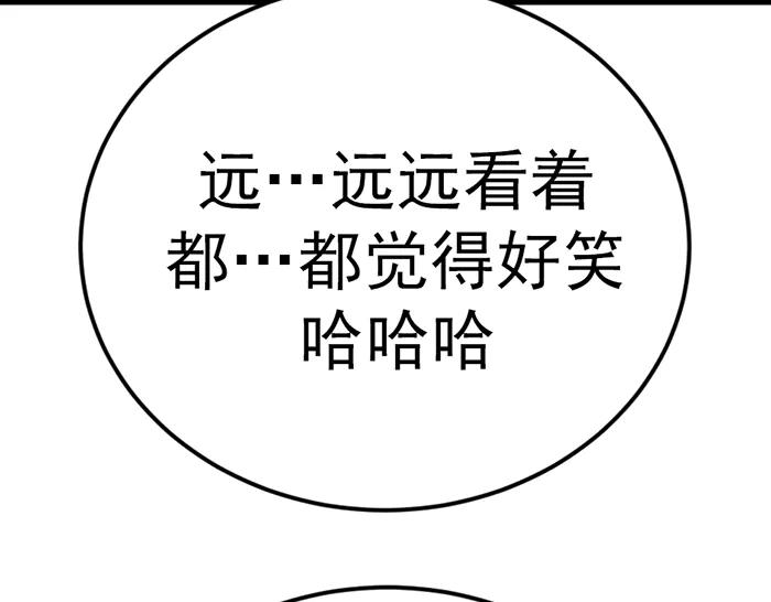 《疯颜档案》第40话 真相与愤怒 第215页