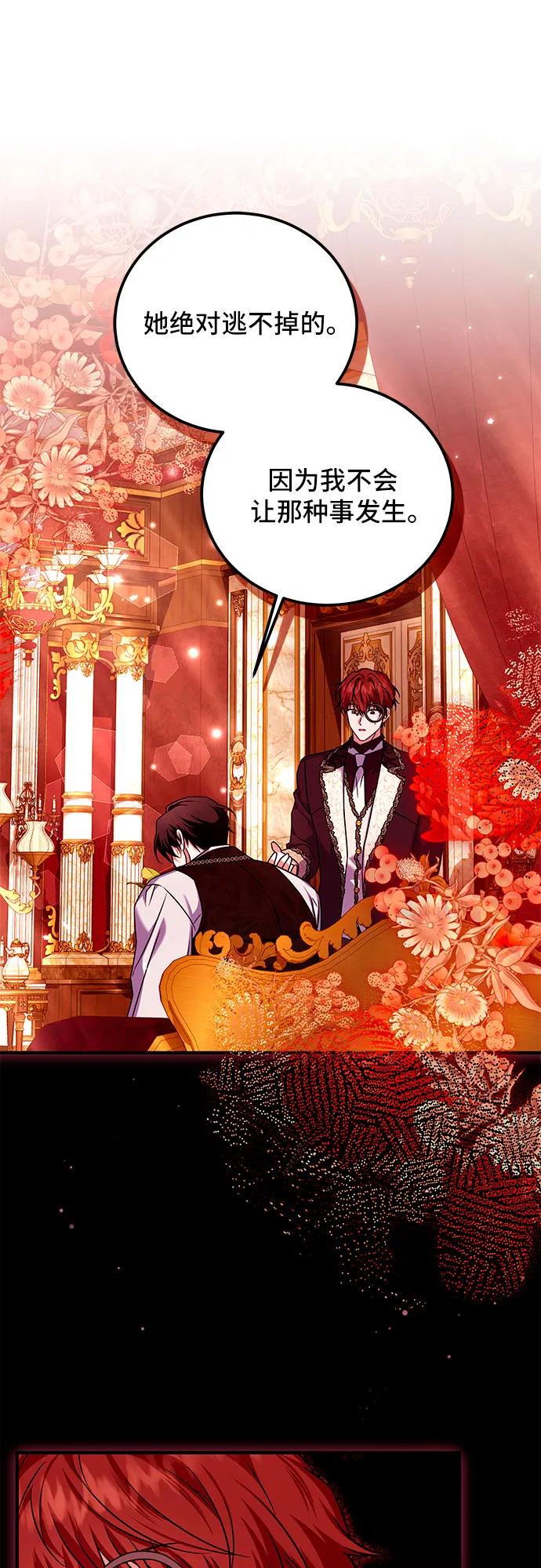 《暗黑变治愈的改写方法》第40话 第2页