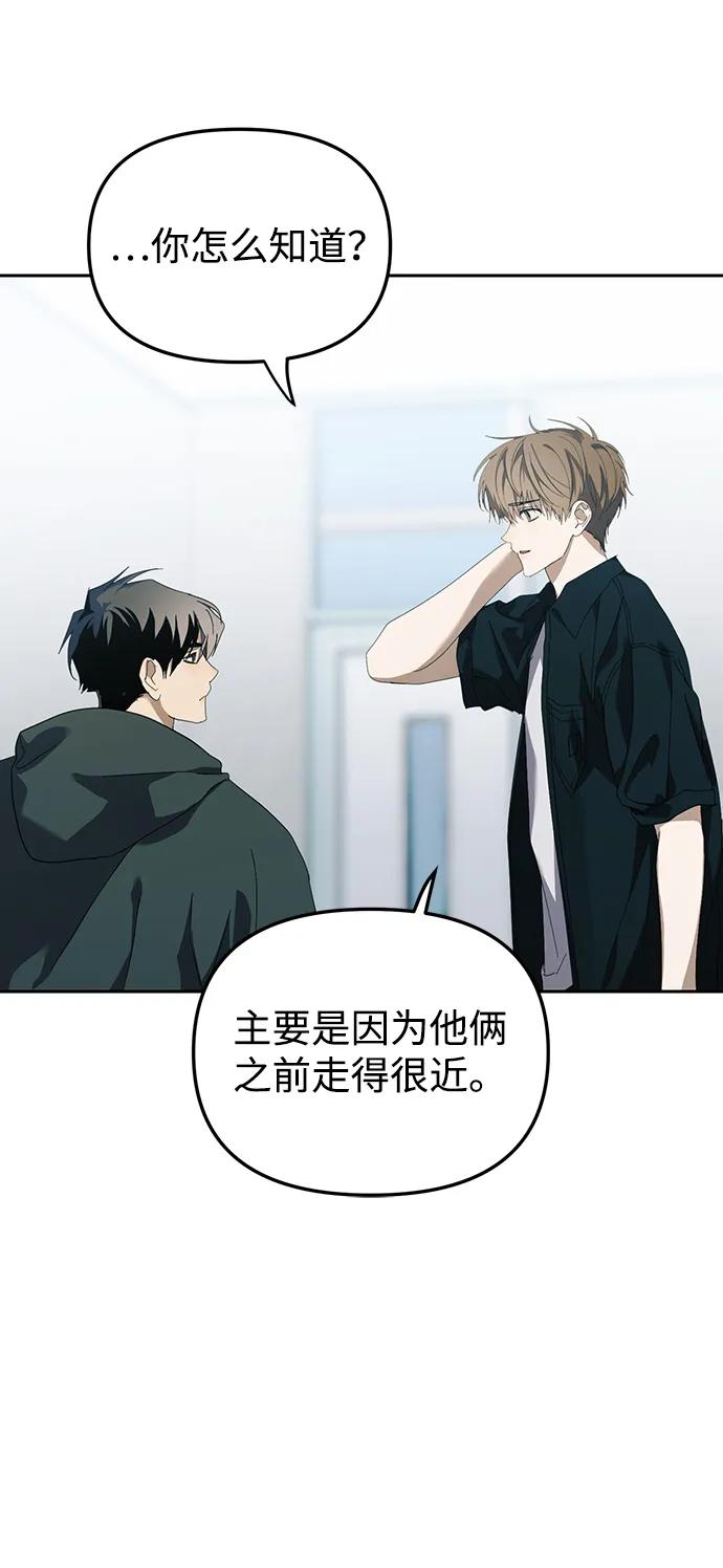 成为顶流男团的忙内 第40话 第65页