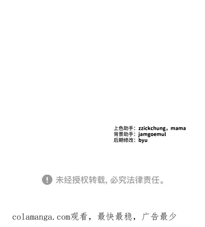 成为顶流男团的忙内 第40话 第75页