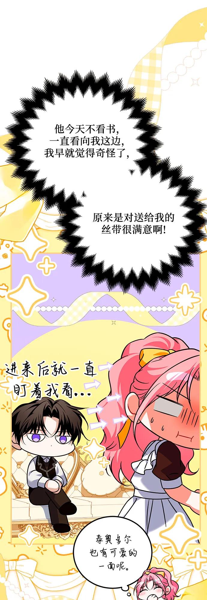 《暗黑变治愈的改写方法》第40话 第9页