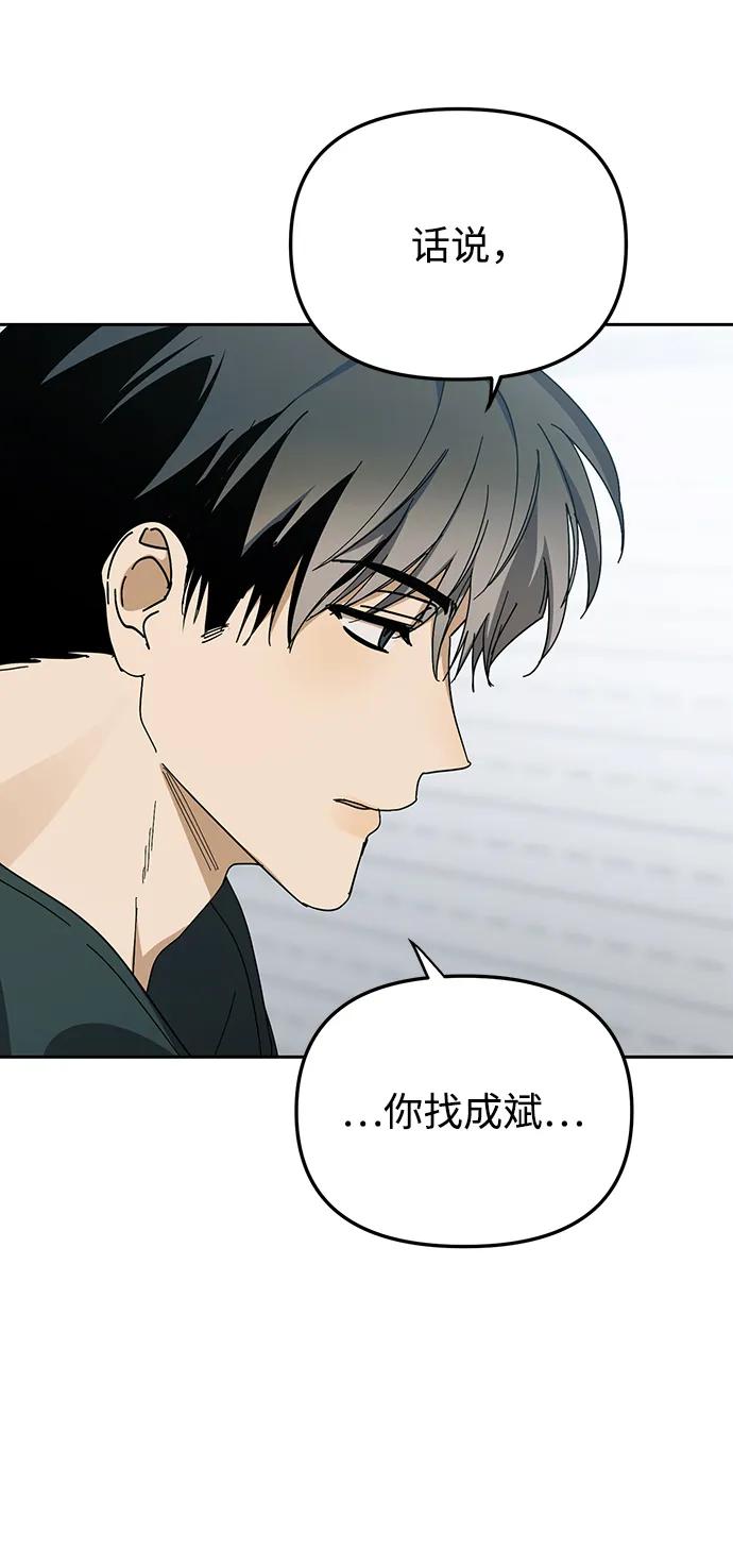 成为顶流男团的忙内 第40话 第63页