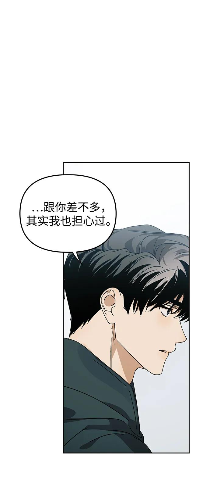 成为顶流男团的忙内 第40话 第66页