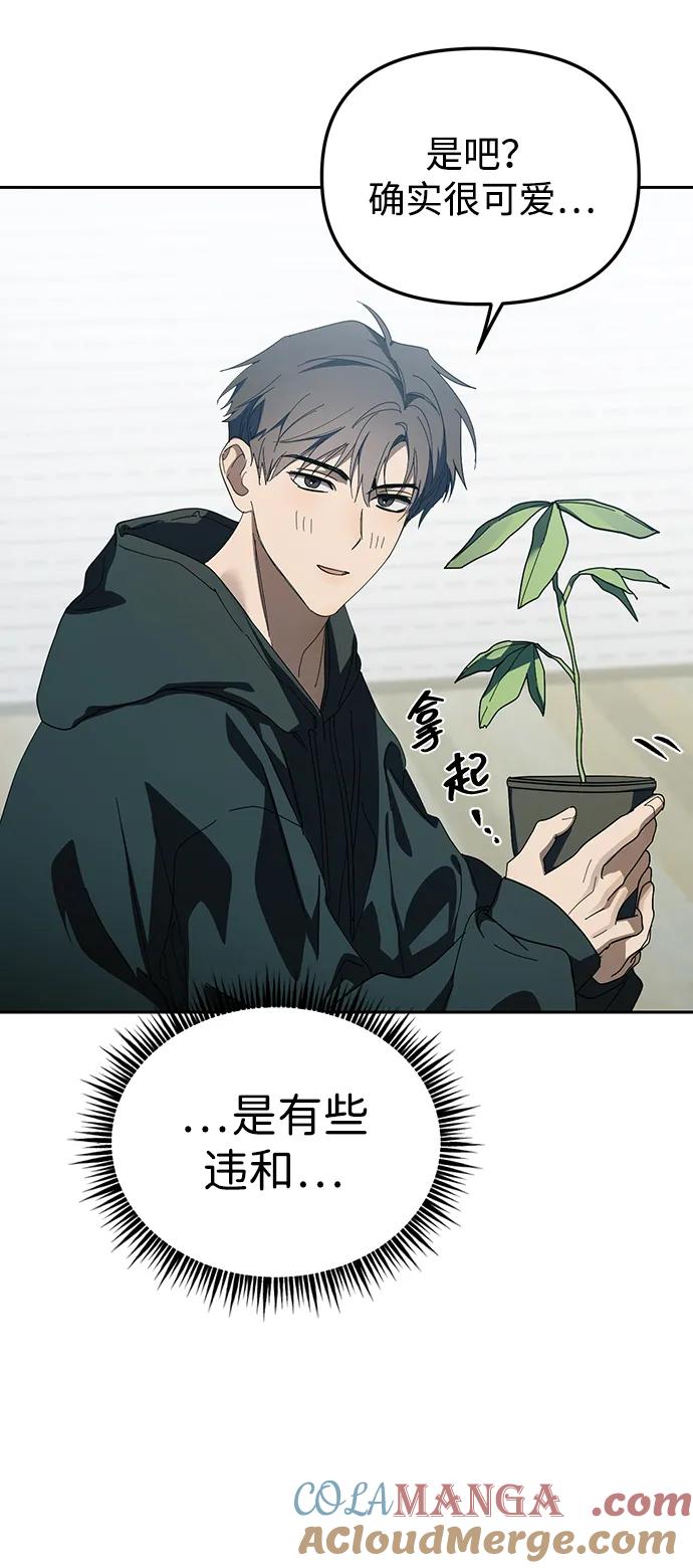 成为顶流男团的忙内 第40话 第58页