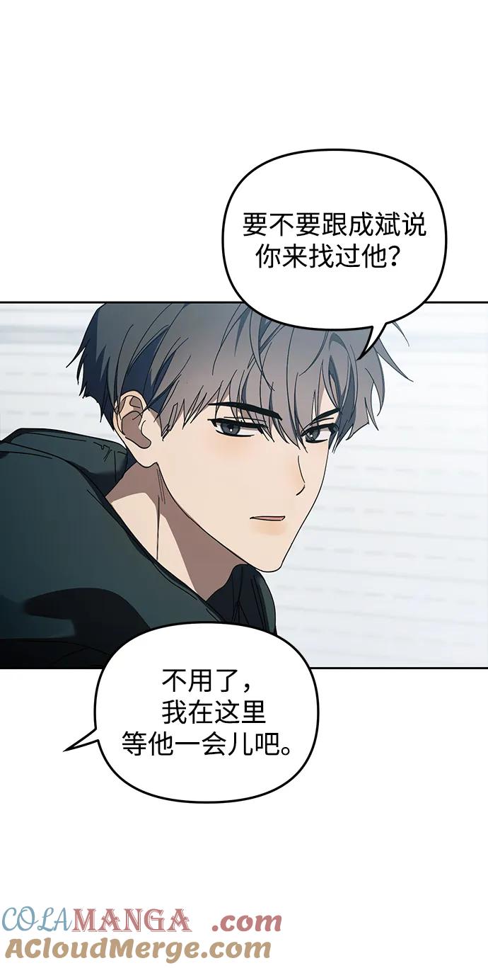 成为顶流男团的忙内 第40话 第55页