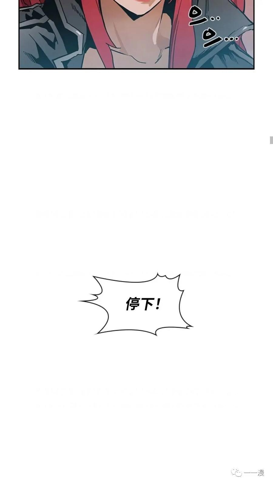 《贪食的降临》第40话 第42页