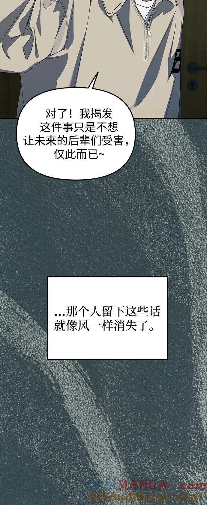 成为顶流男团的忙内 第40话 第43页