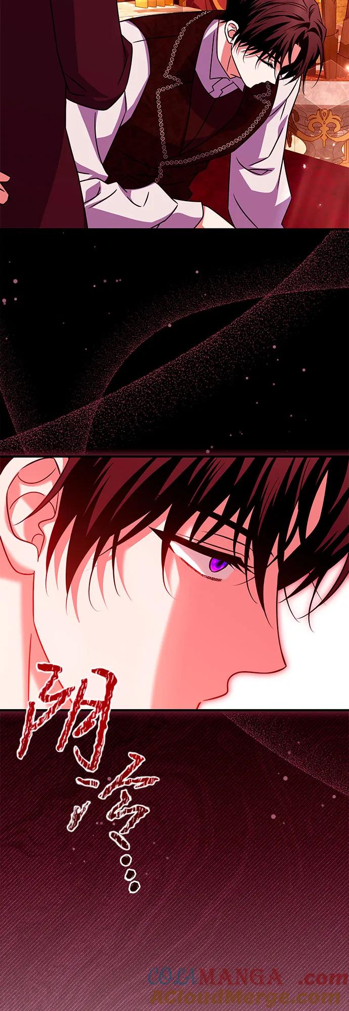 《暗黑变治愈的改写方法》第40话 第4页