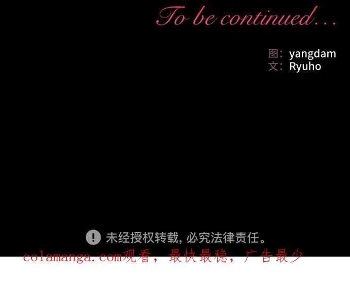 《暗黑变治愈的改写方法》第41话 第59页