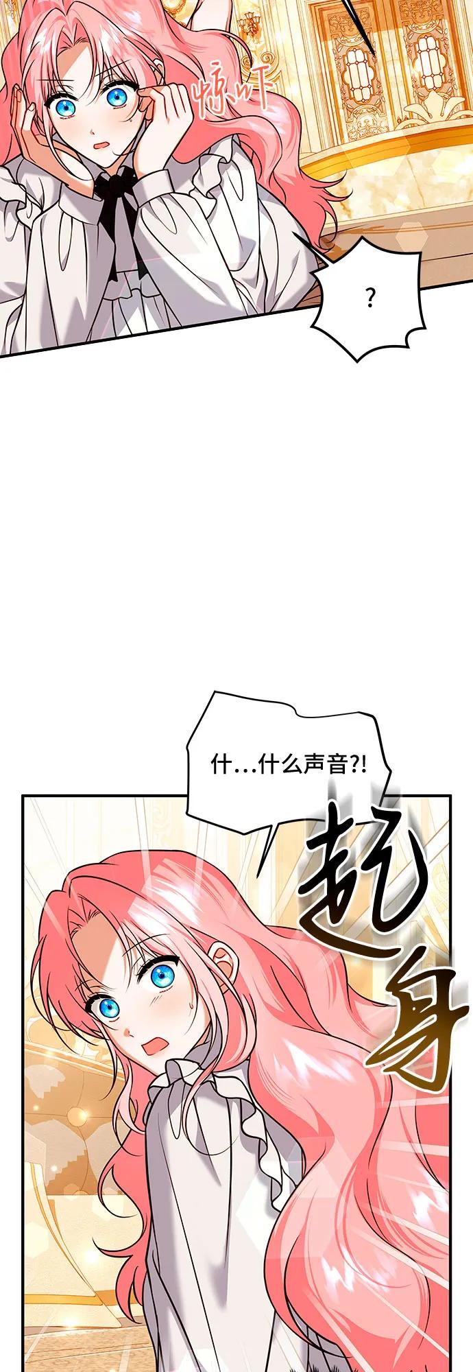 《暗黑变治愈的改写方法》第41话 第56页