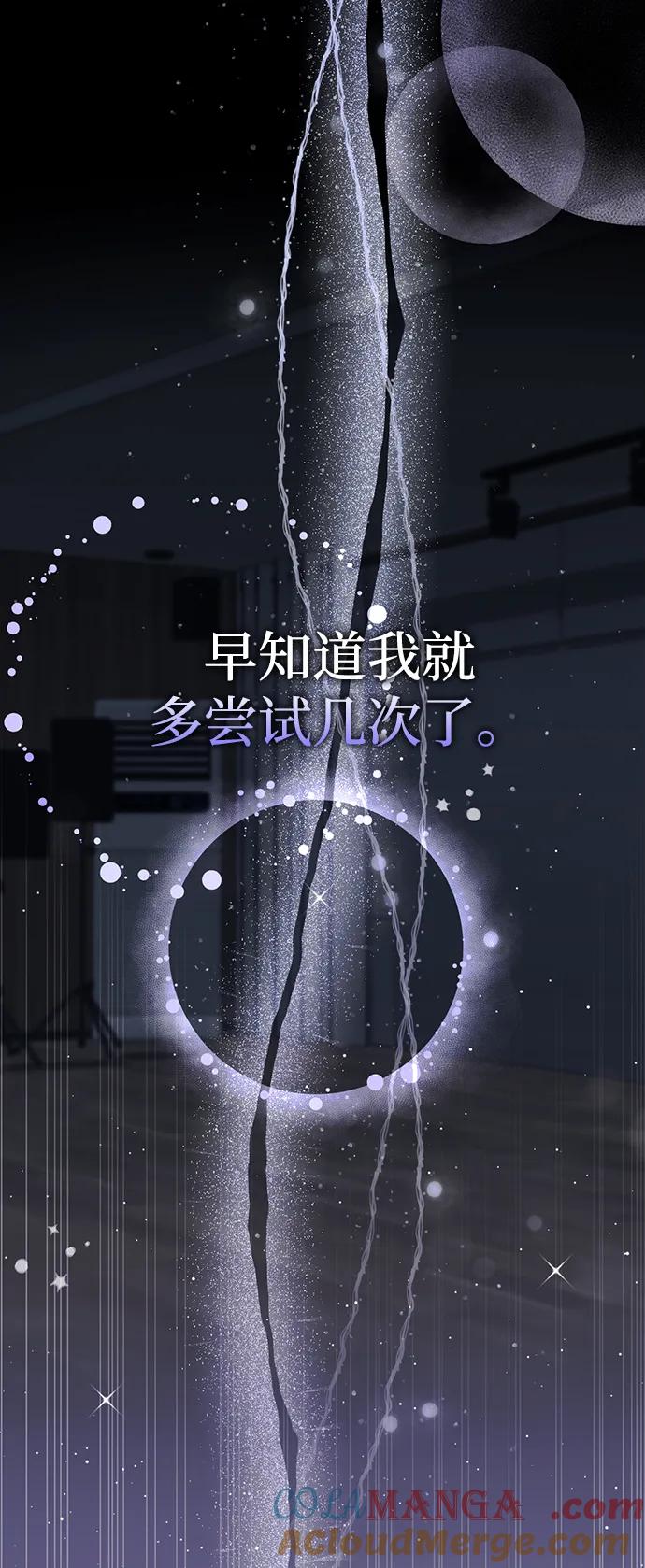 成为顶流男团的忙内 第42话 第46页