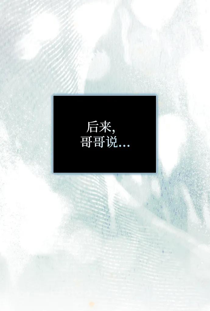成为顶流男团的忙内 第42话 第36页