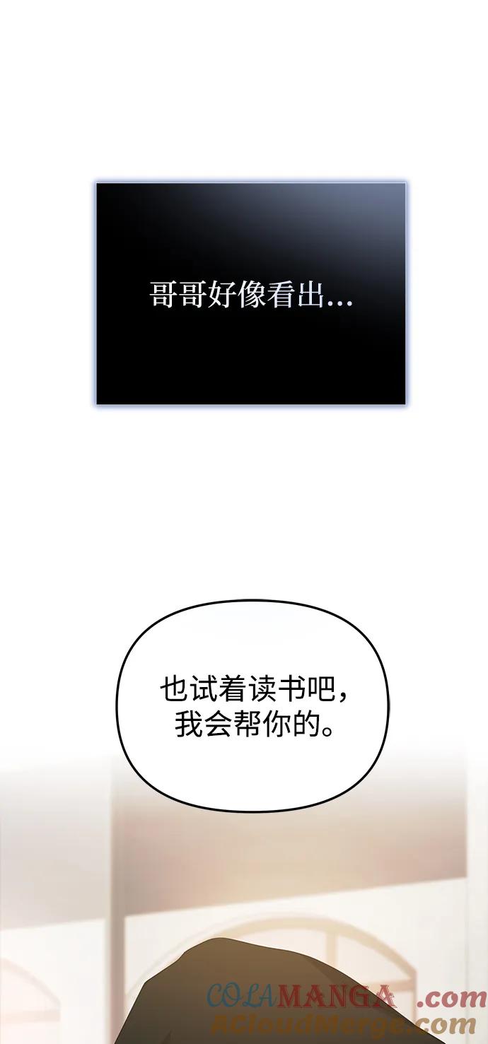 成为顶流男团的忙内 第42话 第40页